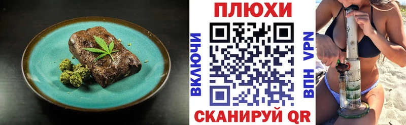 Еда ТГК марихуана  Иноземцево 