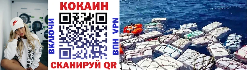 COCAIN Перу Иноземцево