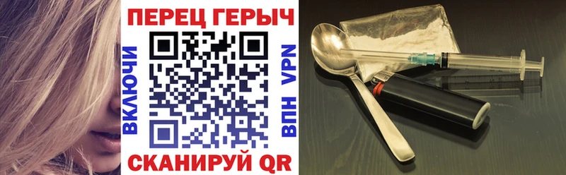 ГЕРОИН хмурый  Иноземцево 