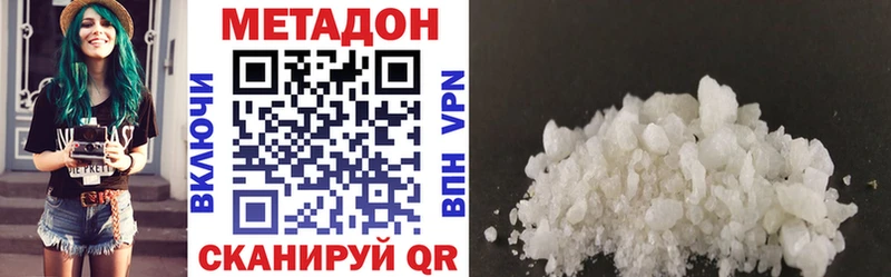 МЕТАДОН methadone  ОМГ ОМГ ссылки  Иноземцево  купить наркотик 
